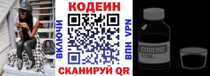 Codein напиток Lean (лин)  Шацк 