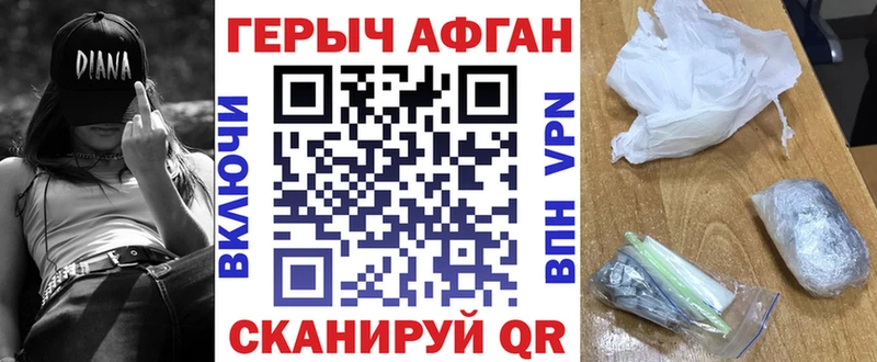 Героин VHQ  Шацк 