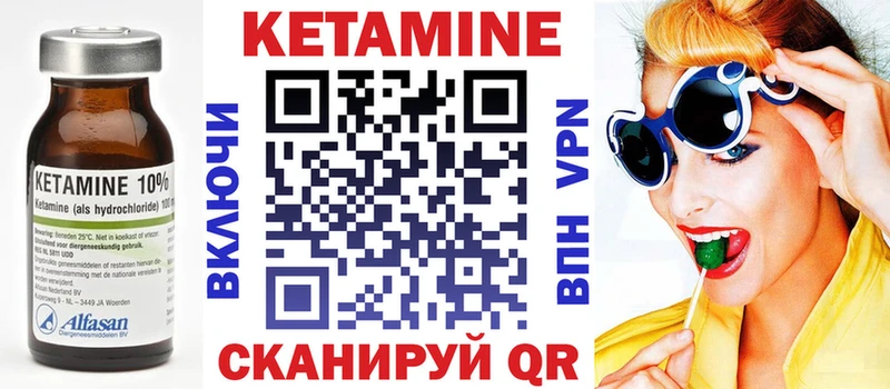 Кетамин VHQ  Шацк 