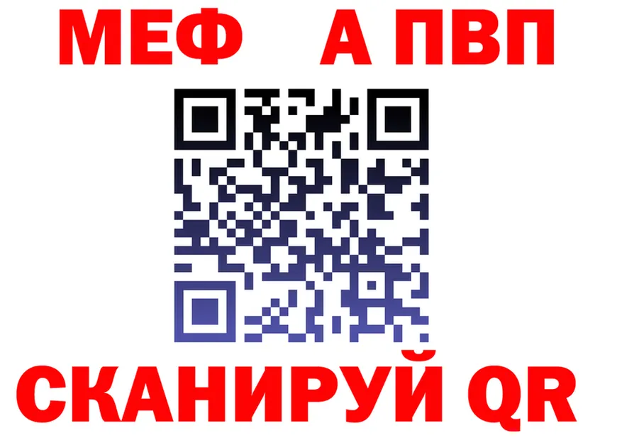 APVP Crystall tor shop mega Шацк