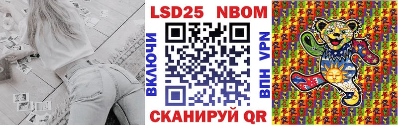 Марки 25I-NBOMe 1,8мг  kraken ONION  Шацк  закладки 
