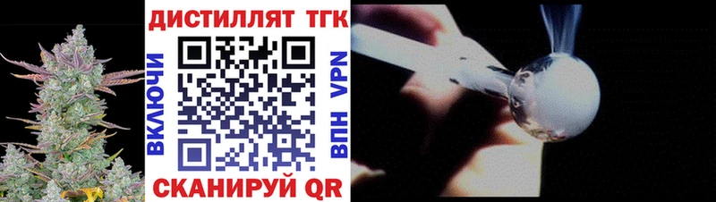 Дистиллят ТГК вейп с тгк  продажа наркотиков  Шацк 